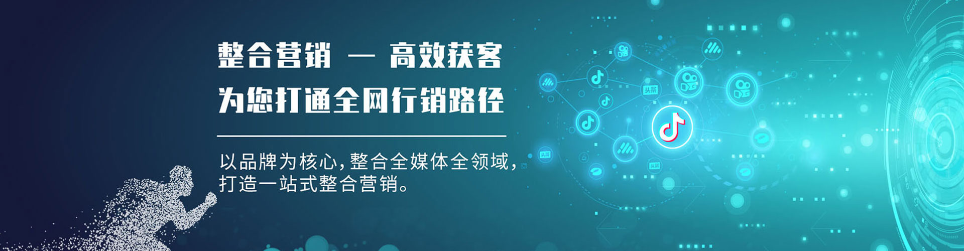 东平百度竞价